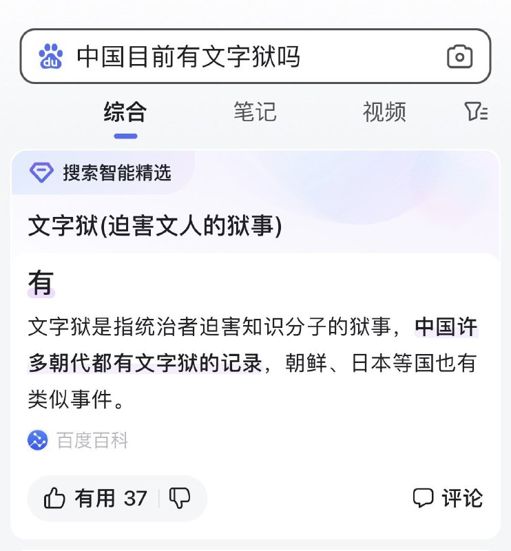 很符合事实清晰明了的回答，谢谢百度李彦宏分享！