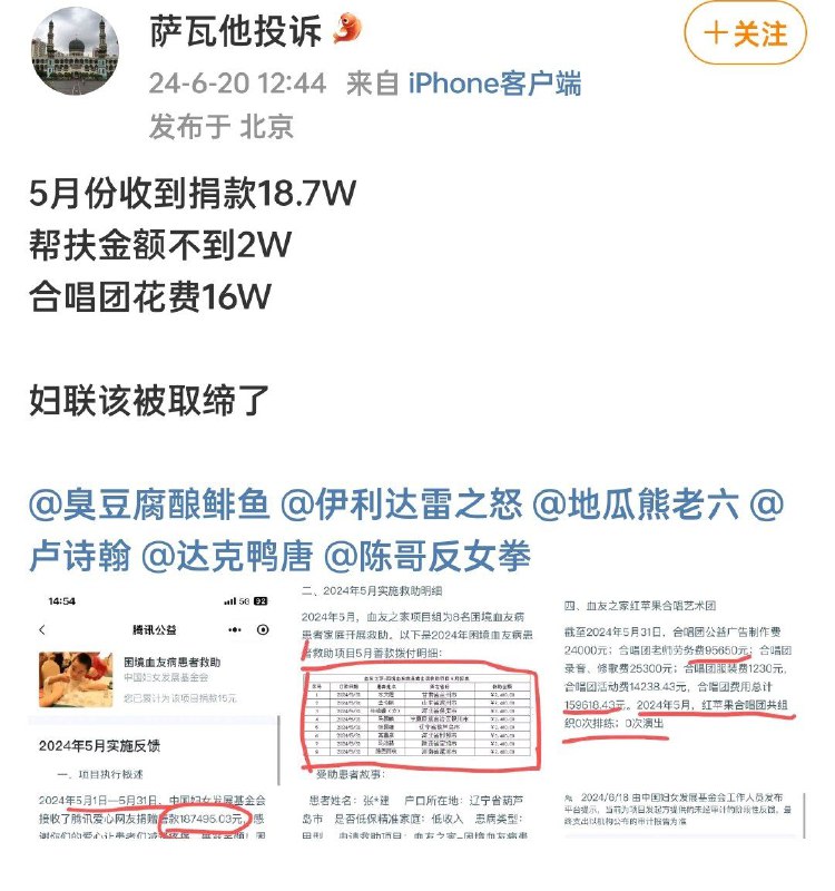 这个钱从哪里来的😁不得不说基金会是犯罪组织最喜欢的洗钱机构😜妇女发展基金会是具有中共政府官方背景的机构😎而最大的犯罪组织究竟是谁🤔By