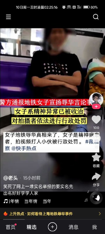 这下被精神病了投稿By