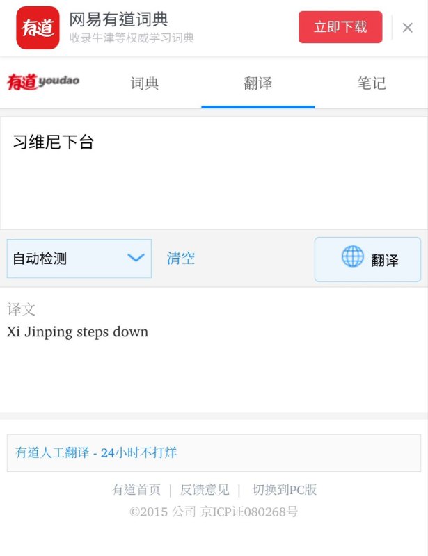 怎么会事呢？鸣谢