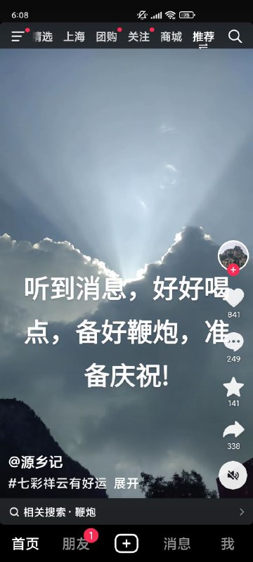什么好消息投稿By: