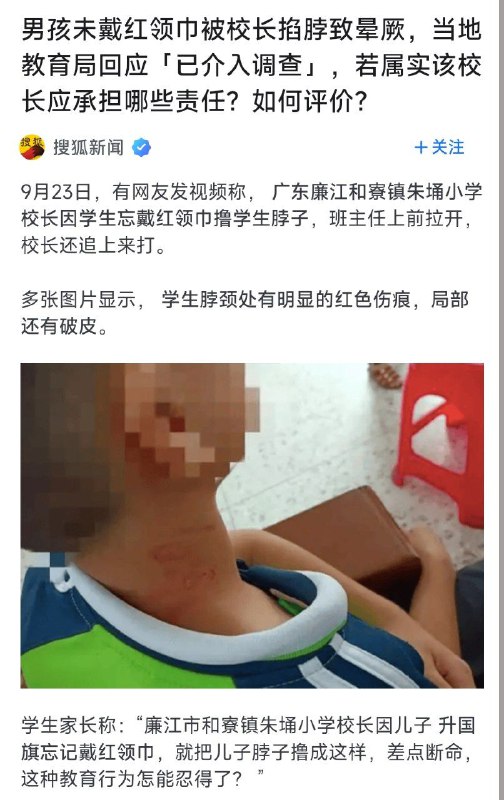共产主义是一种邪教，就像红领巾勒死学生By