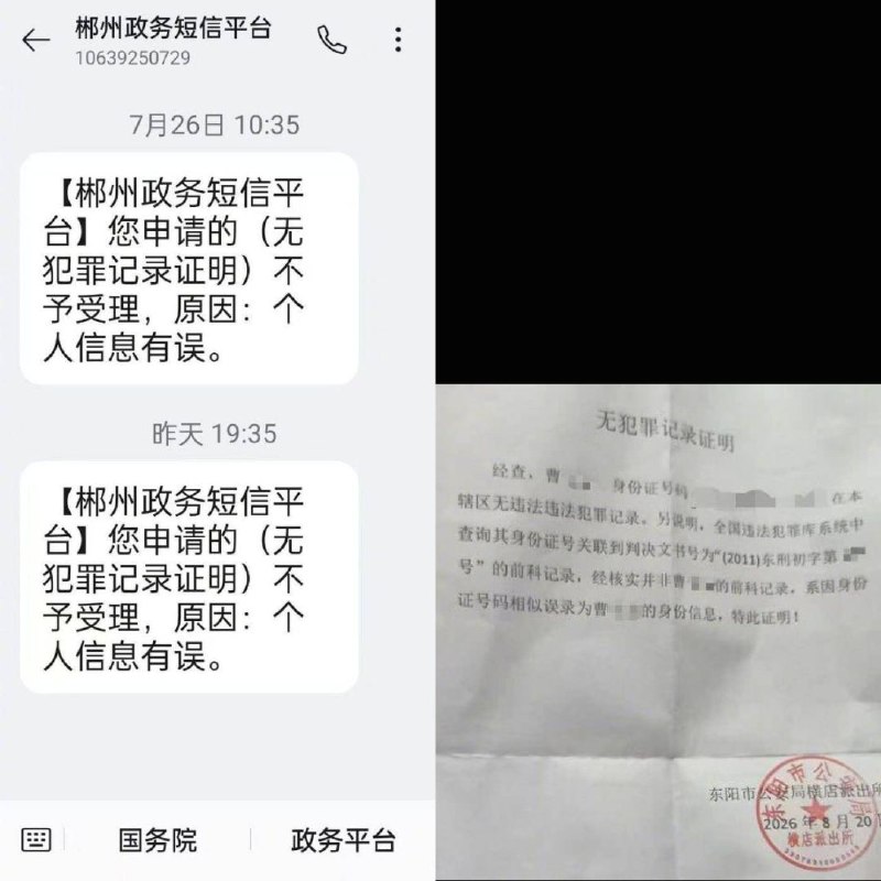 湖南災胞求職遭冤枉「