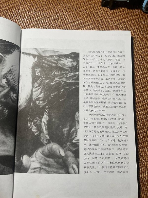 家里翻到的老书🕶️ 匿名投稿