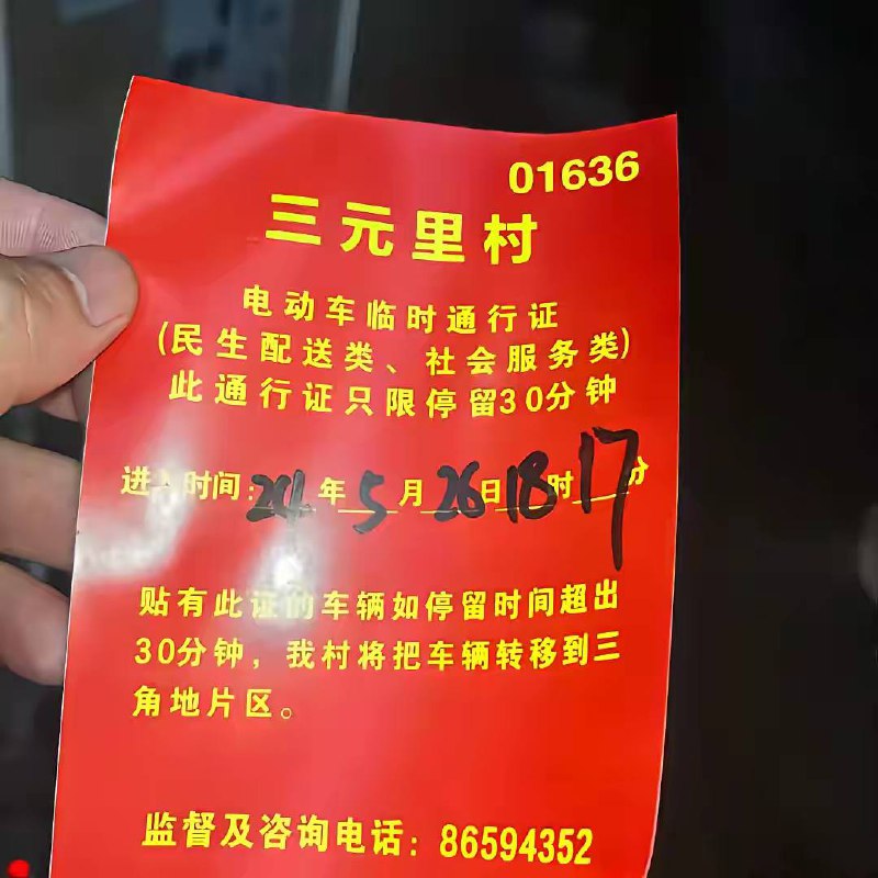 广州三元里宣布独立！By