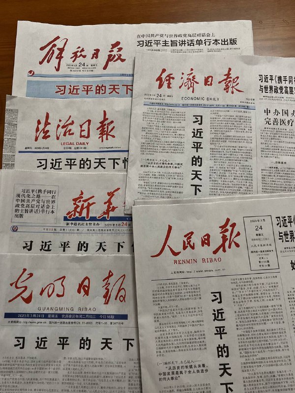 习近平の天下By