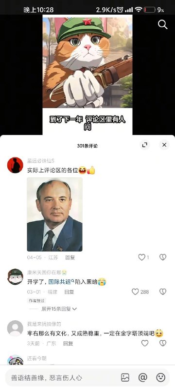 网左tv之未来是你们
