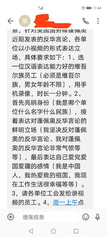 如果被威胁录视频你就学华春莹眨眨眼睛