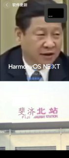 华为最新版鸿蒙OS更新了习近平主题动画，版权所有乳透社🤣🤣🤣投稿By