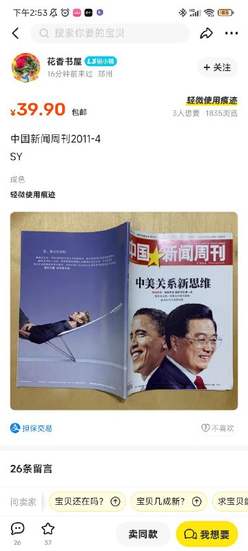 不妨说的明白些😁投稿By