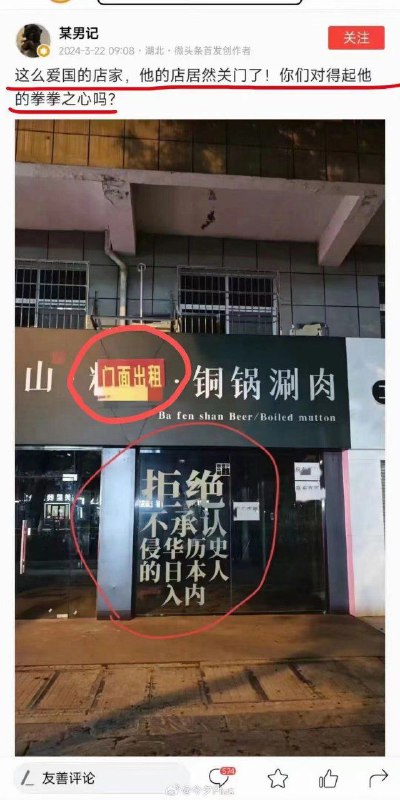 韭菜命，镰刀心，在墙国也难逃被割投稿By