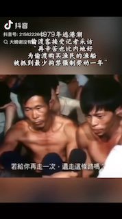 逃港潮是誰造成的？B