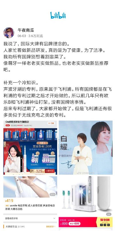 没想到午夜南瓜的长期衣食父母萌芽家也被赛雷揪出来乳了，这下节目效果有了没想到午夜南瓜的长期衣食父母萌芽家也被赛雷揪出来乳了，这下节目效果有了