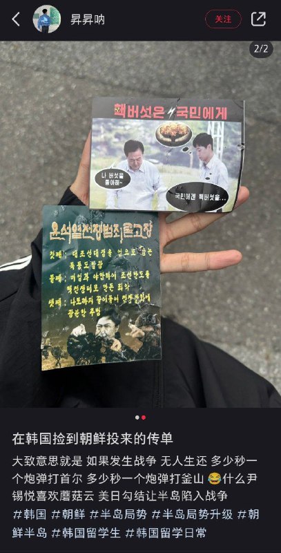 幽默北韩幽默北韩