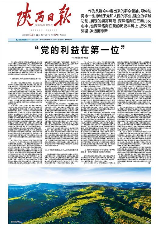 中共图穷匕首见，不屑再以人民名义