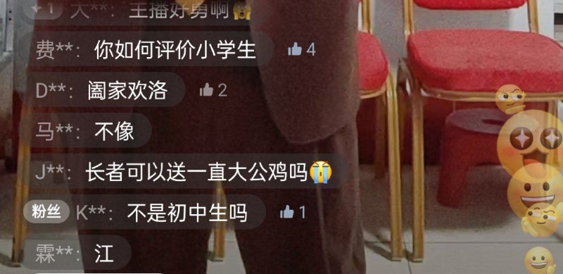 直播间太爆了By