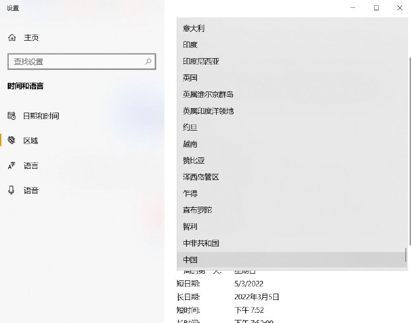 微软网站和Windows的设置将台湾和中国并列，涉嫌台独、辱华