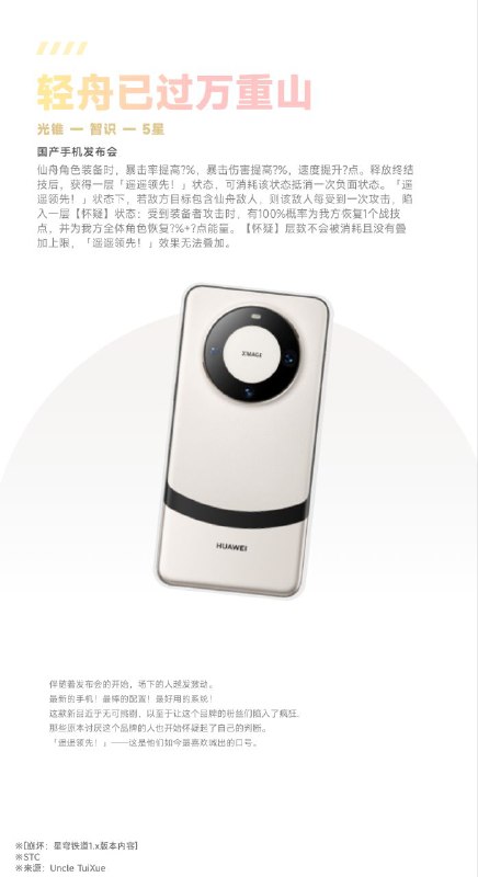 崩铁新光锥😅 #遥遥领先By