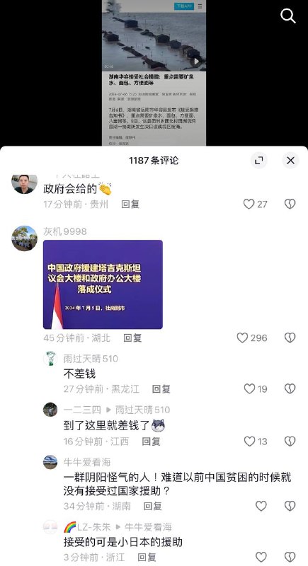 都知道自已有納稅了～By