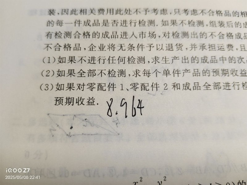 谁出题的👤 来自