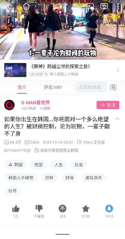 生在韩国  太惨了😁By