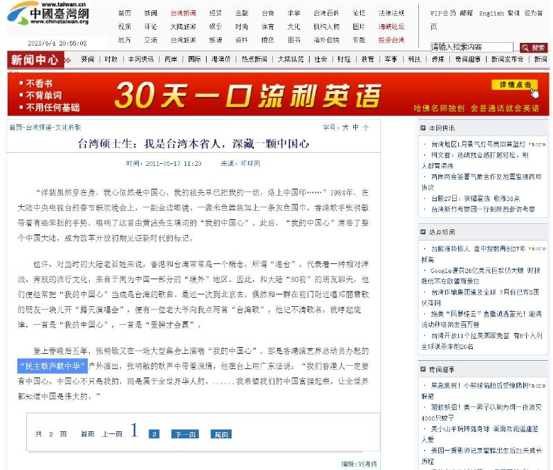 很经典的声援八九学运演唱会，谢谢中国台湾网分享！很经典的声援八九学运演唱会，谢谢中国台湾网分享！