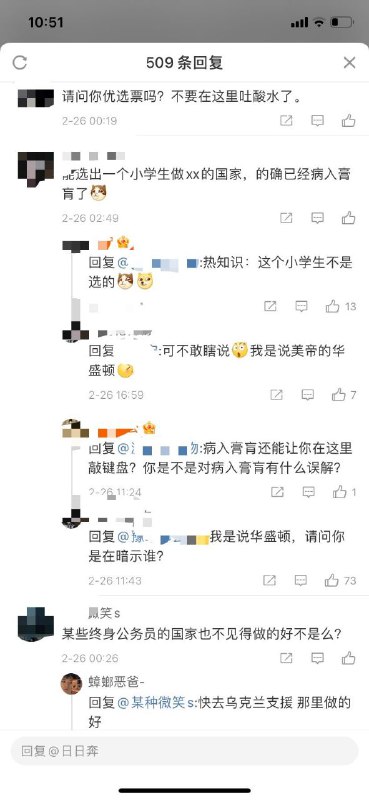 墙内还是有不少正常人的🐸墙内还是有不少正常人的🐸