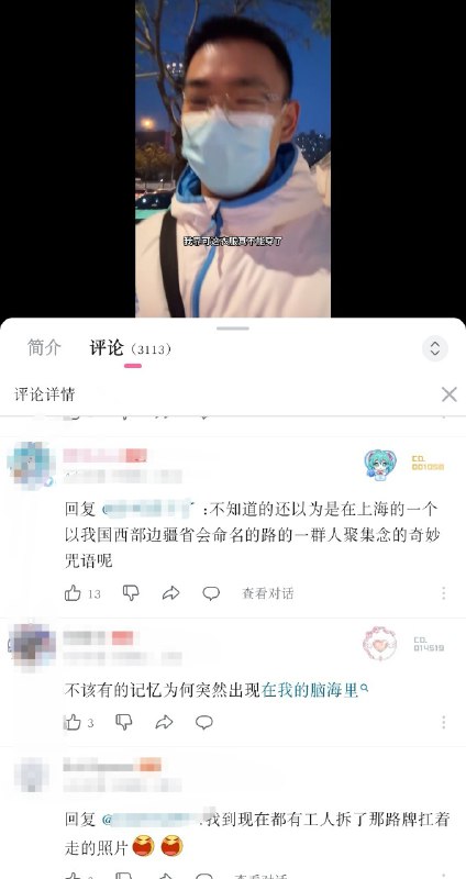 国内有人恢复记忆了?