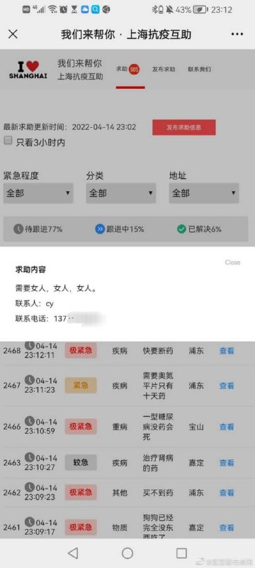 什么约炮软件#杜美霜亲自上门By