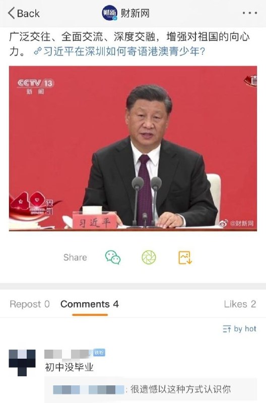 我们怀念他🙏🏻