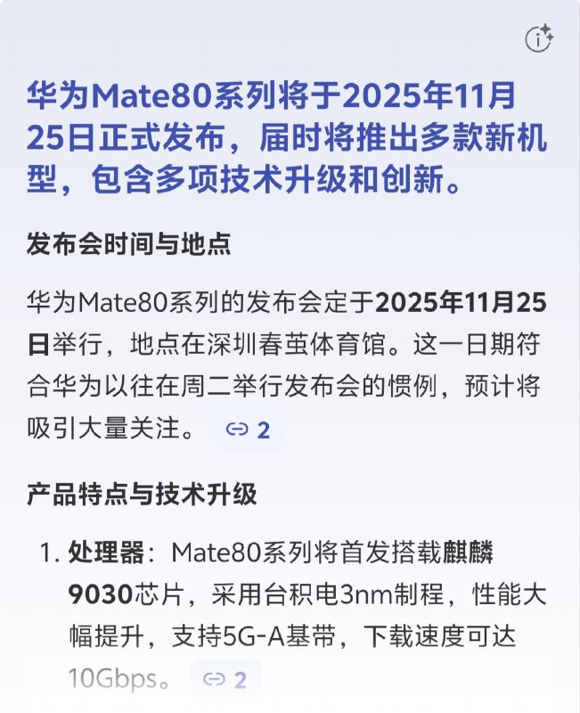 致敬十八轰炸队！虽然天天乳包，但比起腊肉家族，还真是包包好，属于是两坨屎里面比哪坨味道淡了😞话说，😋会有人吃着蛋炒饭，看华为发布会吗🕶️ 匿名投稿致敬十八轰炸队！虽然天天乳包，但比起腊肉家族，还真是包包好，属于是两坨屎里面比哪坨味道淡了😞话说，😋会有人吃着蛋炒饭，看华为发布会吗🕶️ 匿名投稿