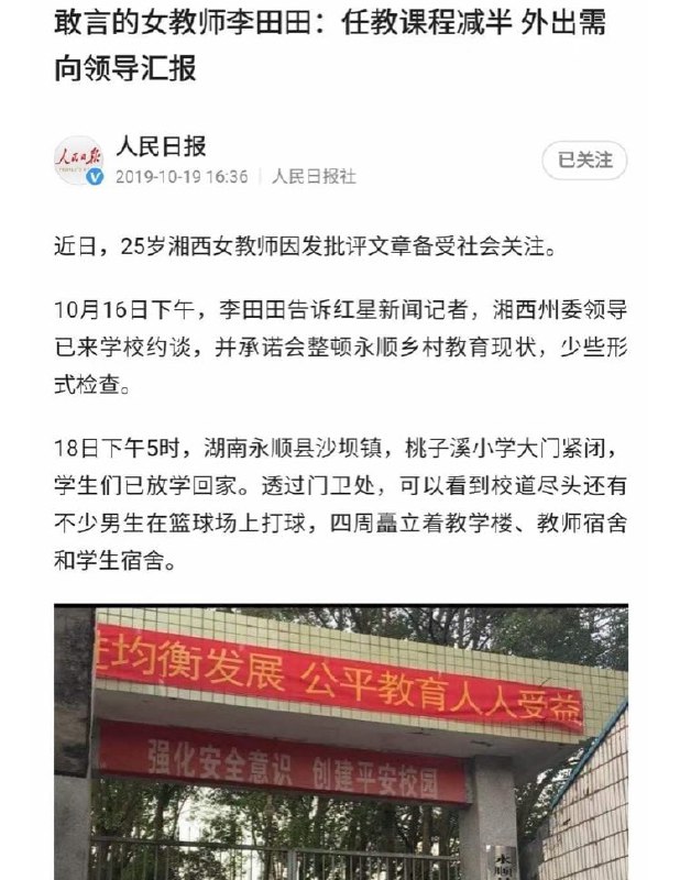 人民日报别太过分了!