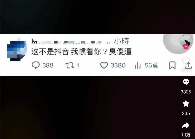 哪位群友在中国国防部账号底下发的😎 匿名投稿
