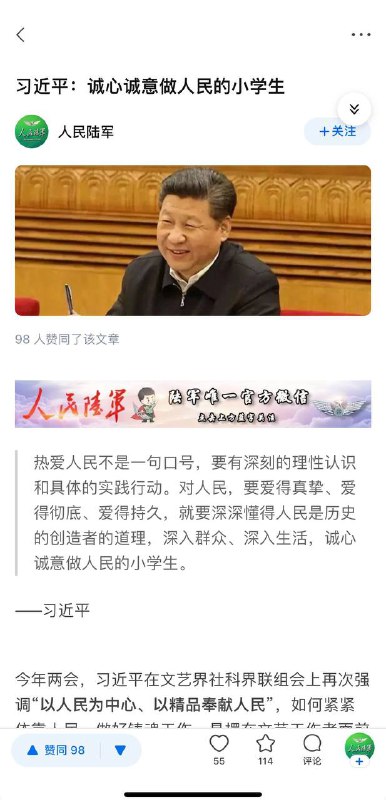 清华的小学生愿意做人民的小学生