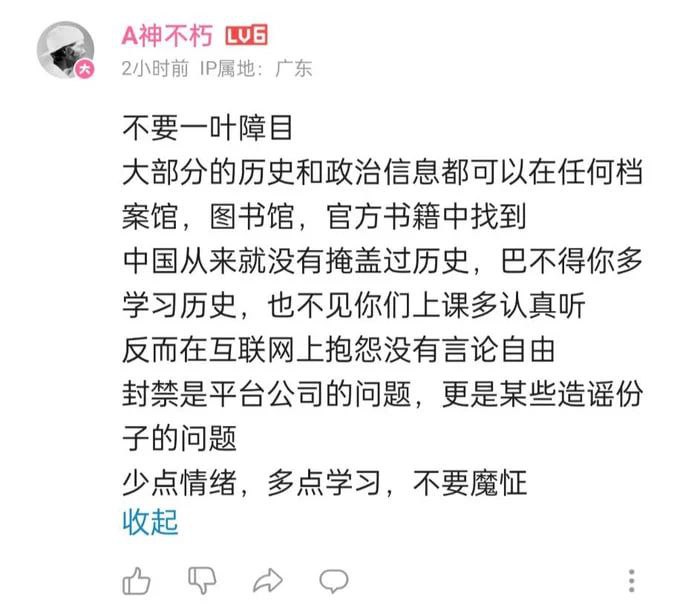 “中国从来就没有掩盖过历史”我觉得你说这句话就很好笑投稿By