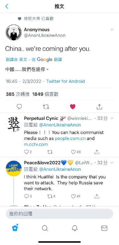 黑客入侵俄罗斯，现在追中国