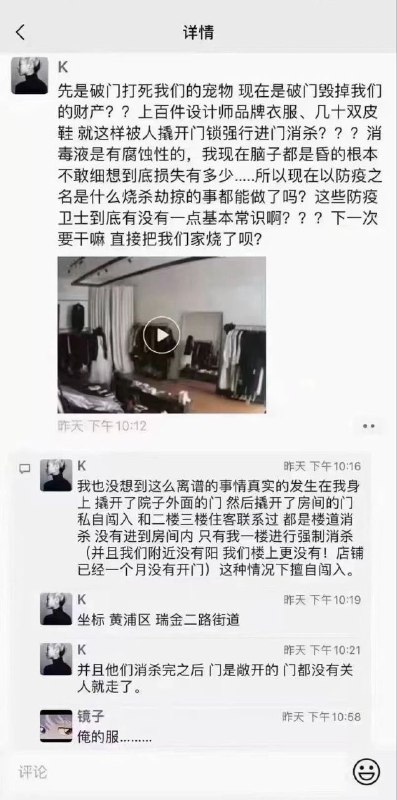 白卫兵上门抄家By