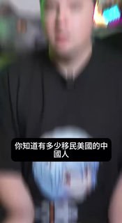 在美国每天歌颂中国强大，贬低美国水深火热的中国人在美国吸血，特别福建亭江中学培养出大批偷渡美国又爱国爱党的人才🕶️ 匿名投稿#中国特色社会主义迷惑行为大赏