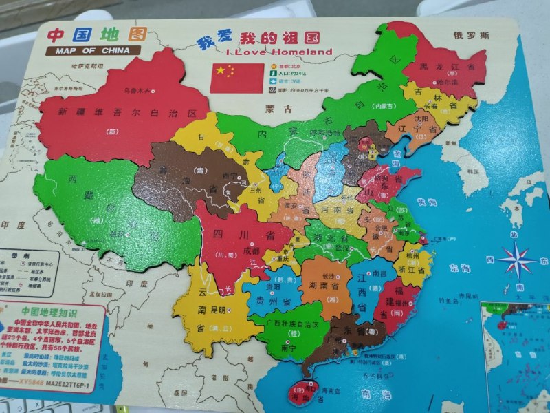 很爱国🇨🇳的地图，建议14亿人人手一份！