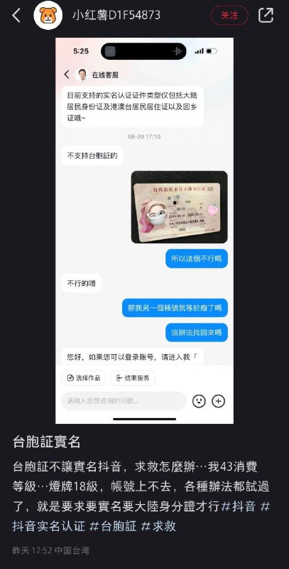 活该#墙国铁拳现世报