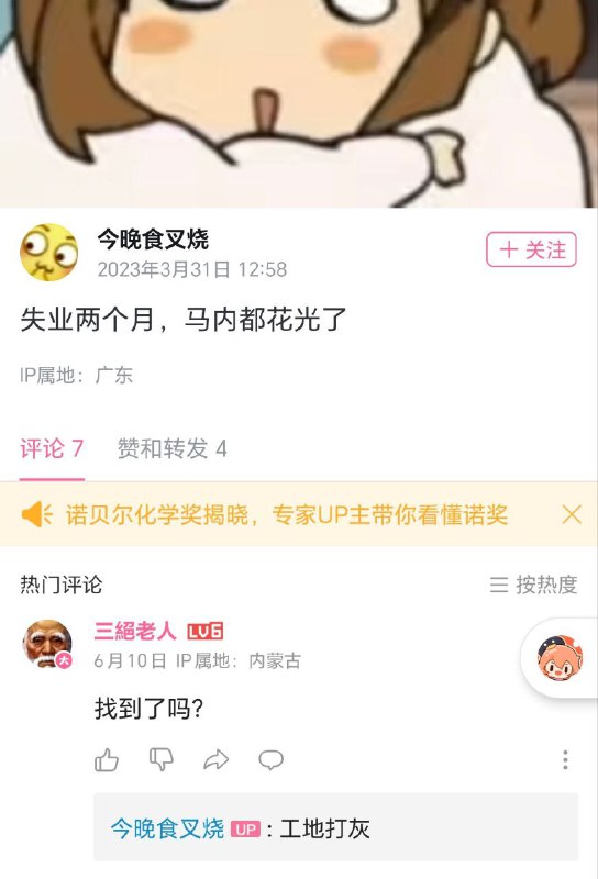 😁这就是小粉红投稿By