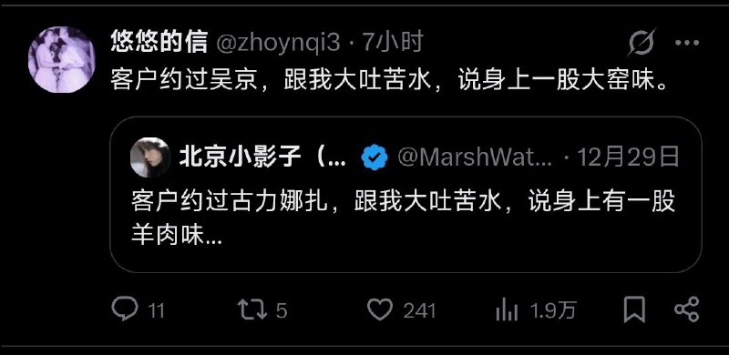 客户约过xjp，跟我