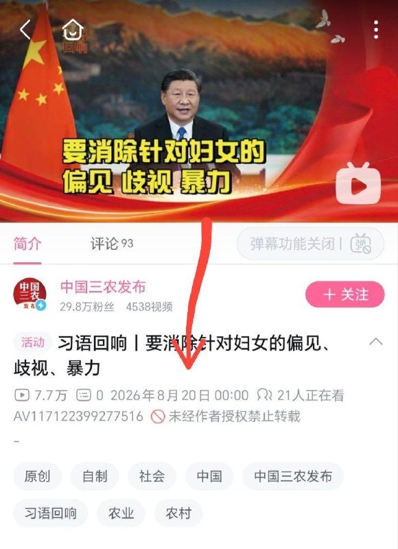 视频是2020年的，但此次发布是2026年的