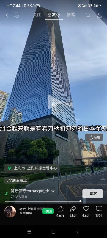好似一把日本🇯🇵军刀😱好似一把日本🇯🇵军刀😱