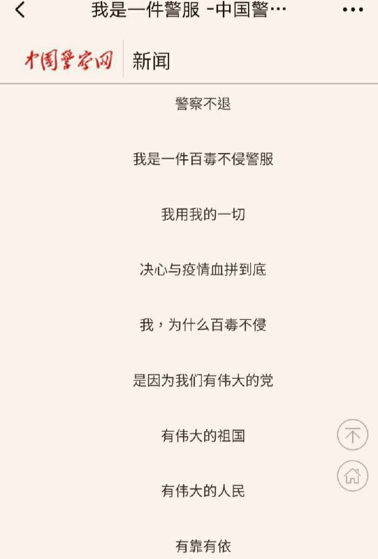 建议把警服入中药搭配连花清瘟供石家庄人服用！