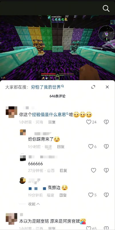 别害的大家没有抖音刷别害的大家没有抖音刷