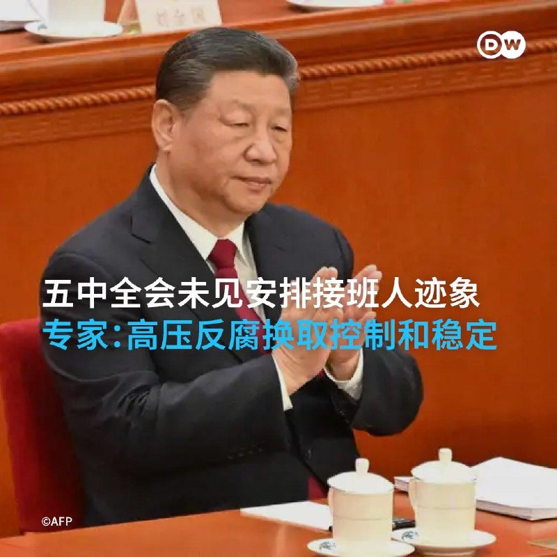 五中全會最大的亮點，