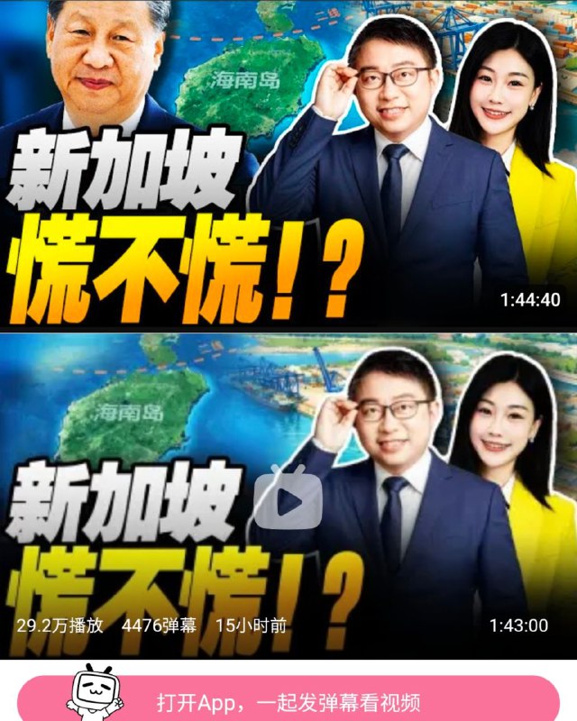 欢迎大家来玩找不同🤔🔎沈逸在墙外和墙内的视频分别出现了多少个XJP，XJP🐻🇸🇬到底慌不慌？！#新加坡XJP习近平#大冲塔运动