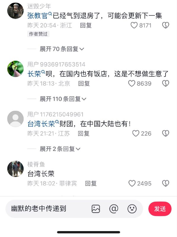 又一个油头四六分来了，吃爱国流量