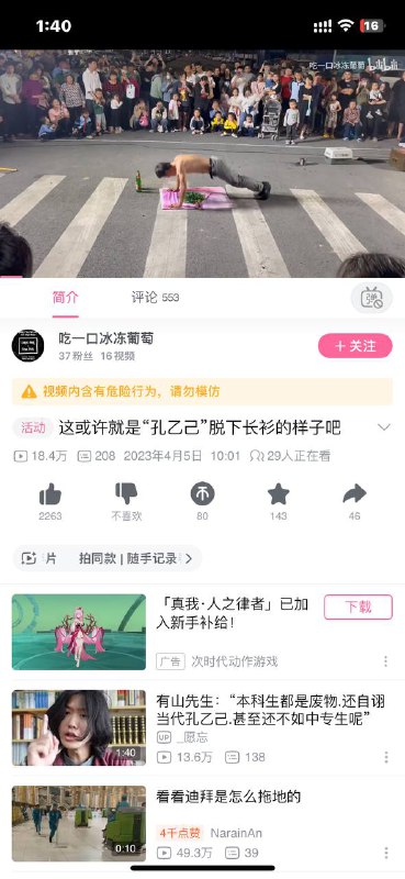 我觉得37粉丝18.4万播放就能看出现状投稿By